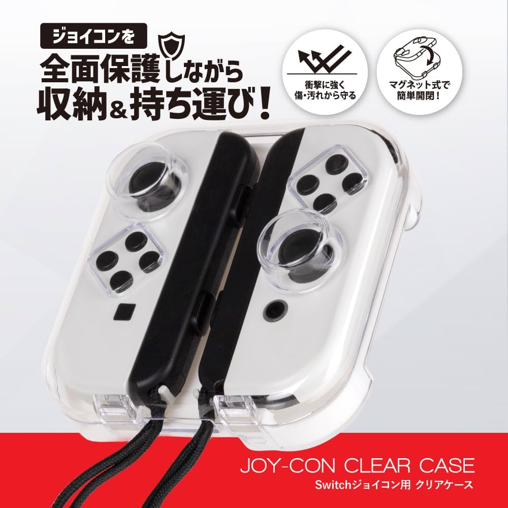 Amazon.co.jp: Switchジョイコン用 クリアケース クリア【お片付けに Amazon.co.jp: Switchジョイコン用 クリアケース クリア【お片付けに