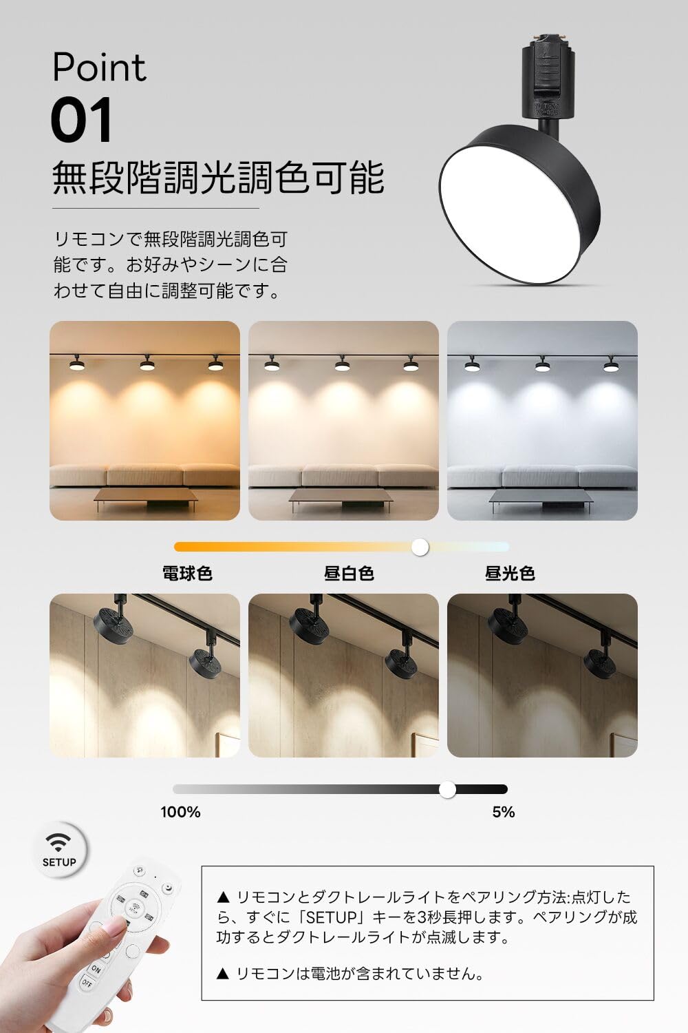 Amazon | SPAHER ダクトレール用スポットライト 照明 無段階調光調色