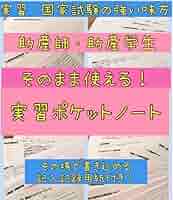 はなページ　助産師学校セット はな様 専用ページ 助産師学校セット