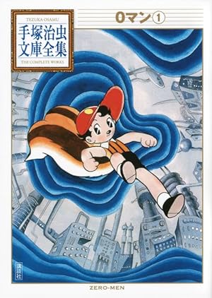 スーパー太平記 (手塚治虫文庫全集 BT 137) | 手塚 治虫 |本