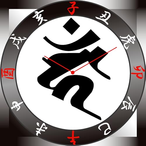 Guardian Sanskrit Clock ( Year of the birds, haaM ) - //medicalbooks.filipinodoctors.org