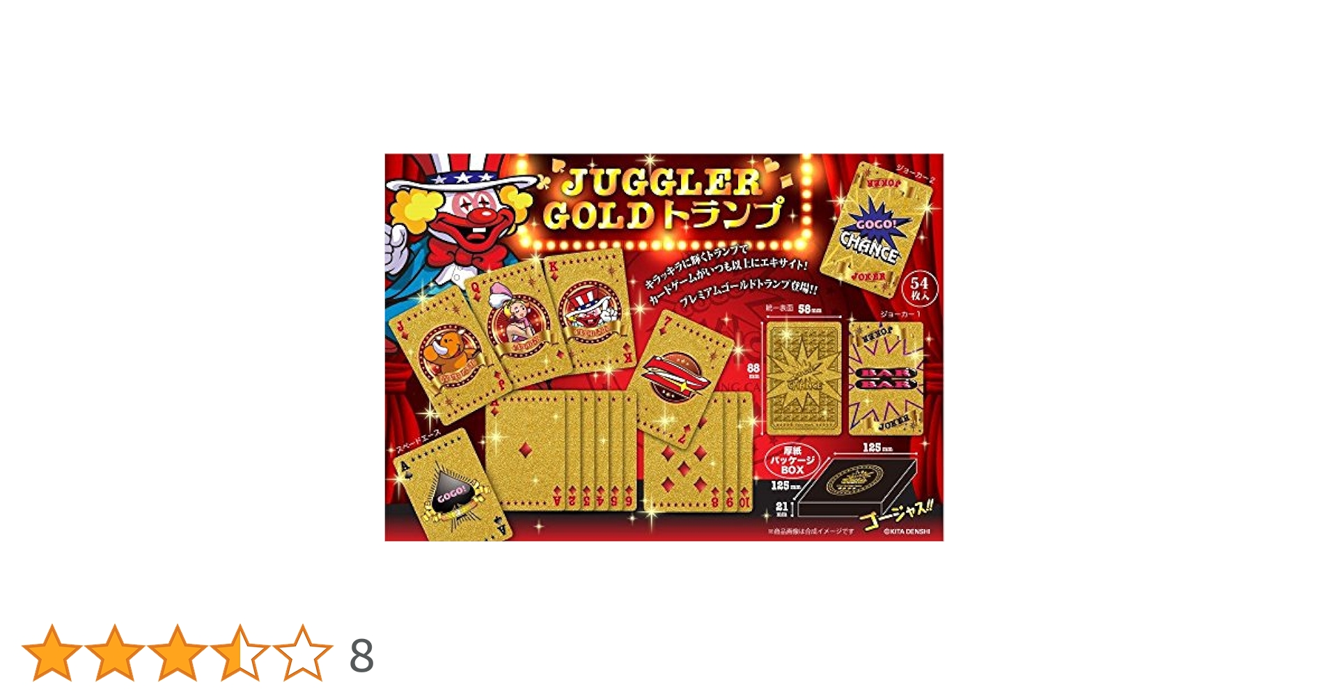 Amazon.co.jp: ジャグラー GOLD トランプ （54枚入り） ゴールド