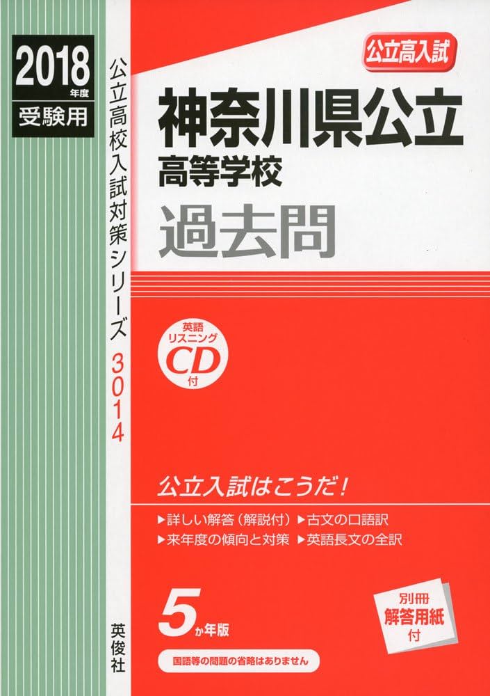 高校入試教材 Amazon.co.jp: 高校受験入試問題集 - 中学教科書・参考書: 本