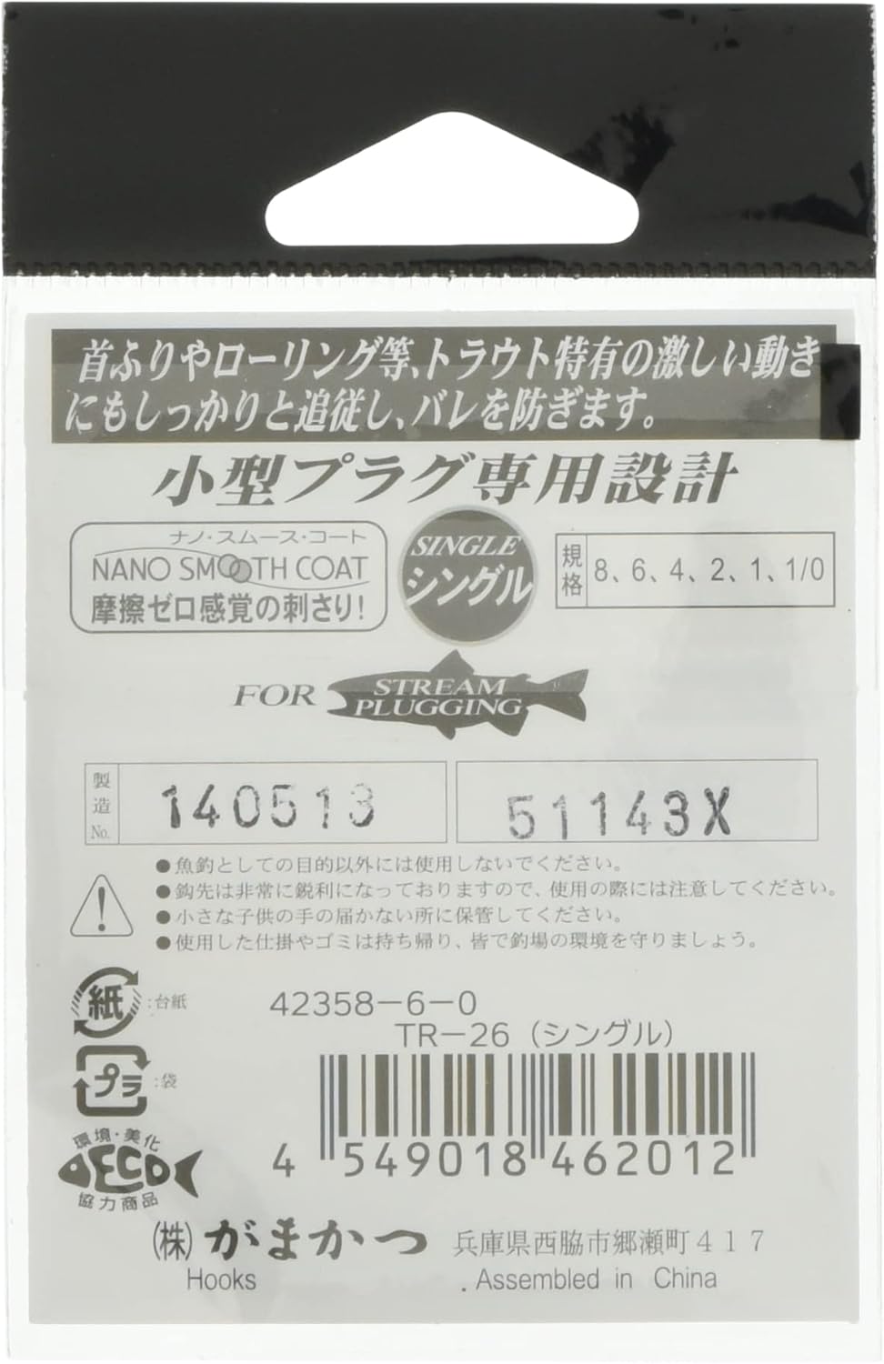 Gamakatsu TR-26