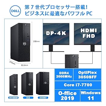 Amazon.co.jp: 【整備済み品】デル デスクトップパソコン