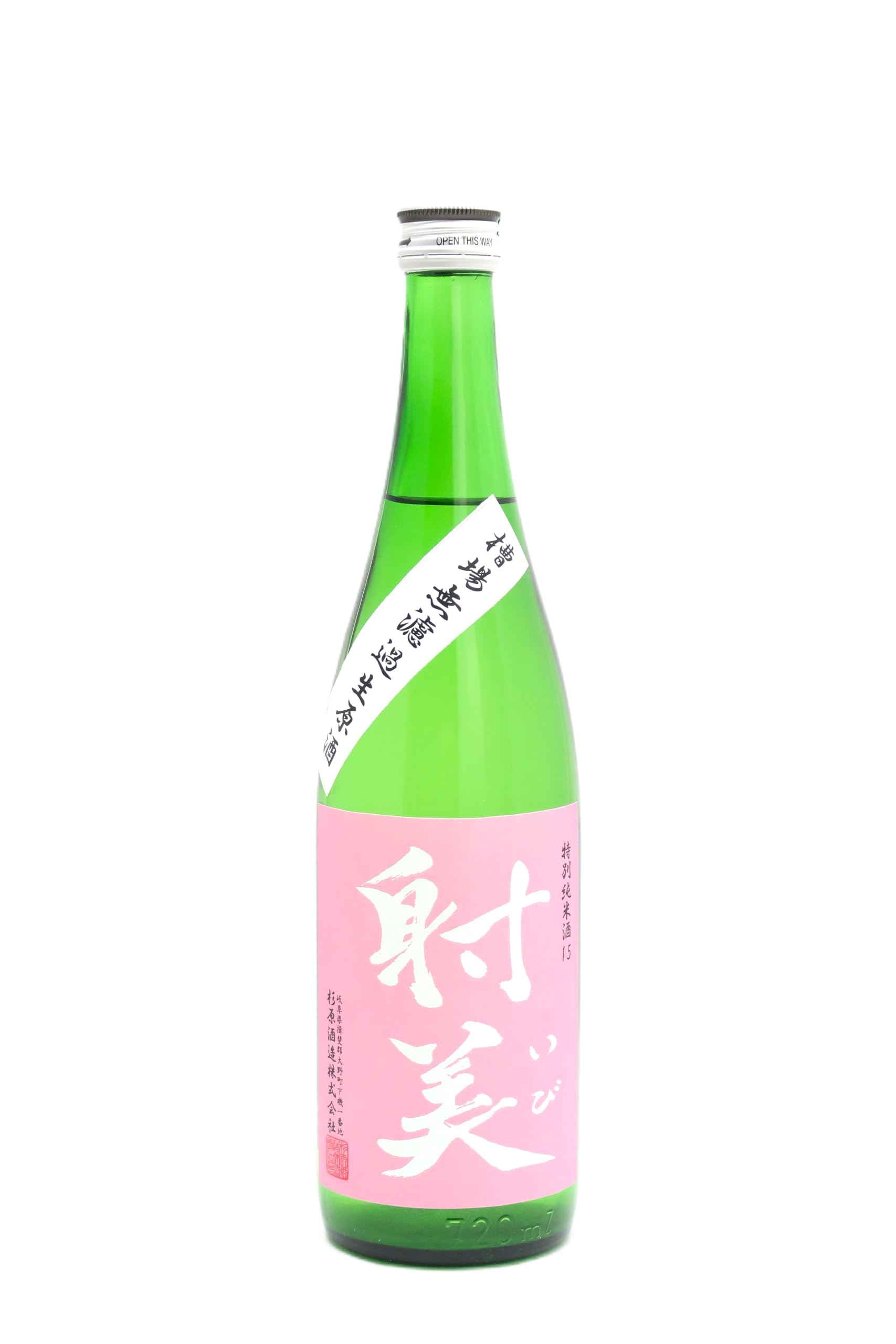 Amazon.co.jp: 射美いび 特別純米 15号 槽場無濾過生原酒 720ml【2025