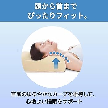 【新品】トゥルースリーパー 抗菌掛け布団、ネックフィット ピロー✕2 Amazon｜【公式】トゥルースリーパー ネックフィットピロー