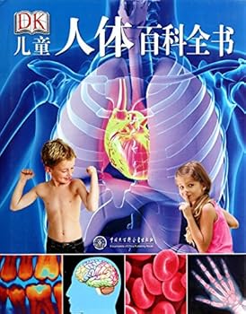 Hardcover DK Children's Encyclopedia of human(Chinese Edition) [Chinese] Book