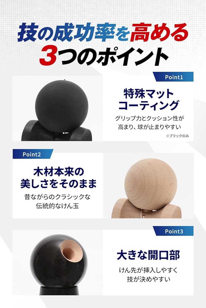 Amazon | 【モノクロームカラーで技が決まる 競技用けん玉】けん玉