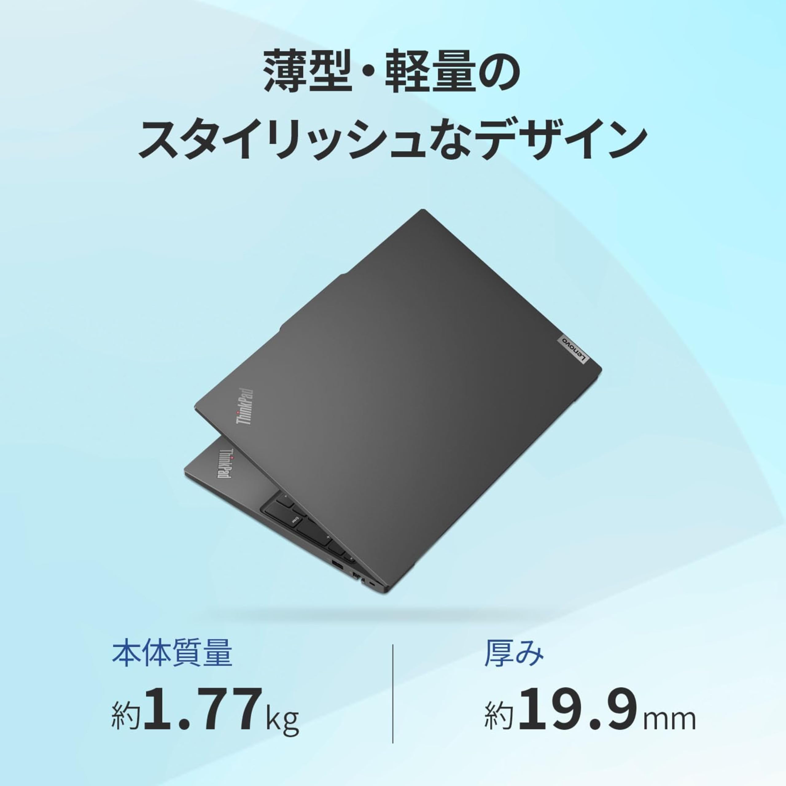 Lenovo ThinkPad E16 Gen 1 ノートパソコン 16インチ AMD Ryzen 5 7430U