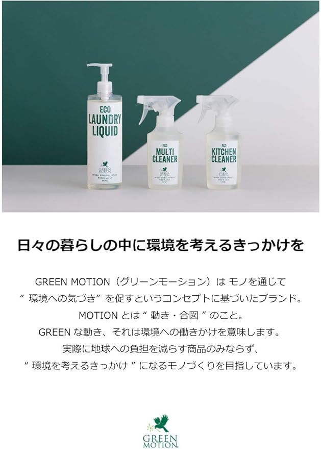 Amazon グリーンモーション Green Motion エコランドリーリキッド リフィル 500ml Green Motion グリーンモーション キッチンクリーナー剤