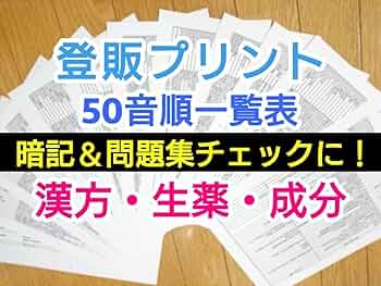 本　漢方薬・生薬テキスト 漢方薬・生薬薬剤師講座テキスト全集 第5版 - メルカリ