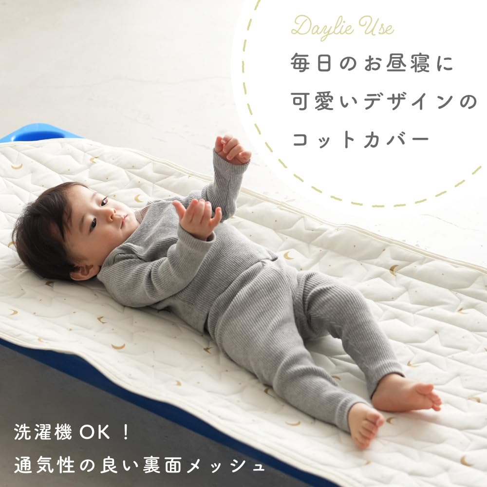 Amazon.co.jp: PUPPAPUPO: お昼寝コットカバー・タオルケット