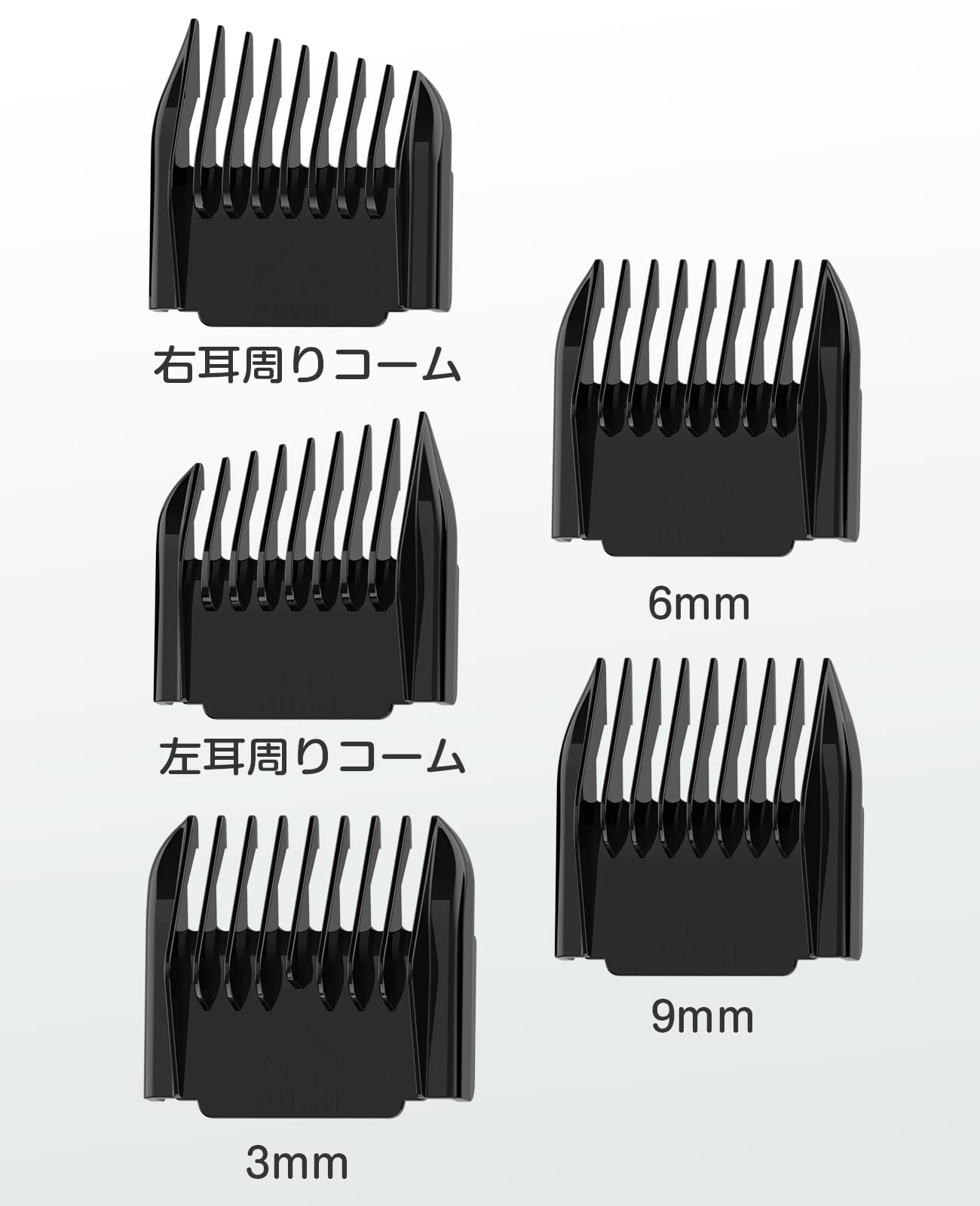 Amazon.co.jp: バリカン リミットコーム SK-0069 交換用リミットコーム
