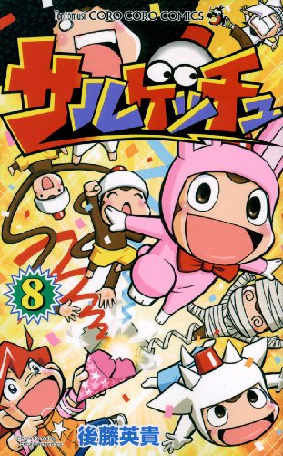 Preisvergleich Produktbild Ape Escape 8 (ladybug Colo Comics) (2011) ISBN: 4091412033 [Japanese Import]