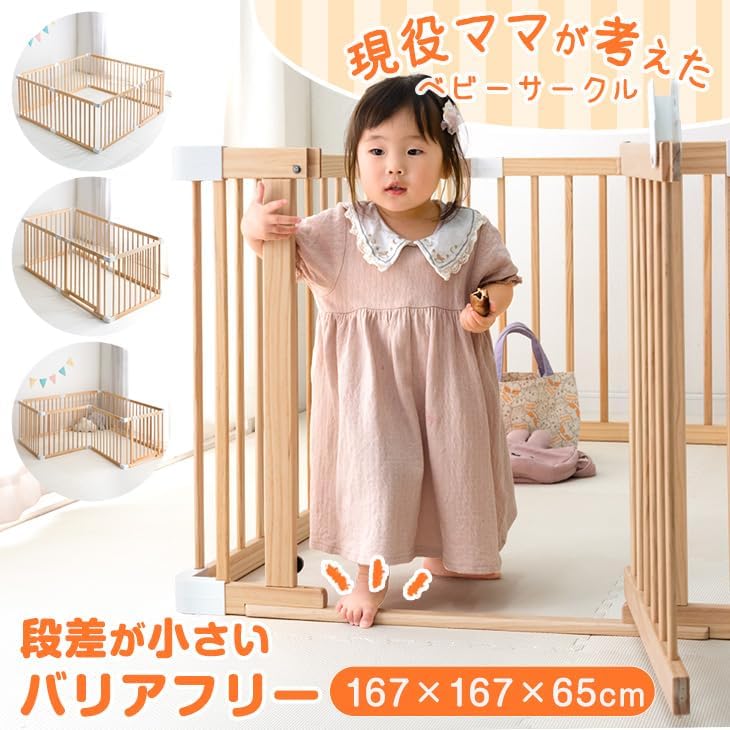 1667 折りたたみ式　レトロなサークル　囲い　分割式　柵　古家具　古道具 Amazon | タンスのゲン ベビーサークル 幅167cm つまづきにくい ハイ