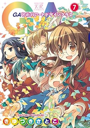 Amazon.co.jp: GA 芸術科アートデザインワークス コア・カリキュラム