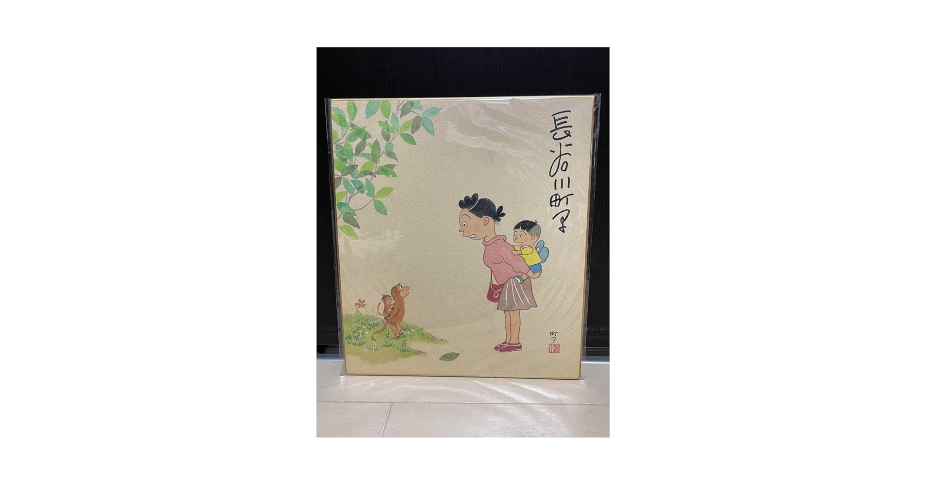 長谷川町子　直筆サイン① サザエさん　サイン色紙 長谷川町子美術館 長谷川町子 直筆サイン① サザエさん サイン色紙 長谷川町子