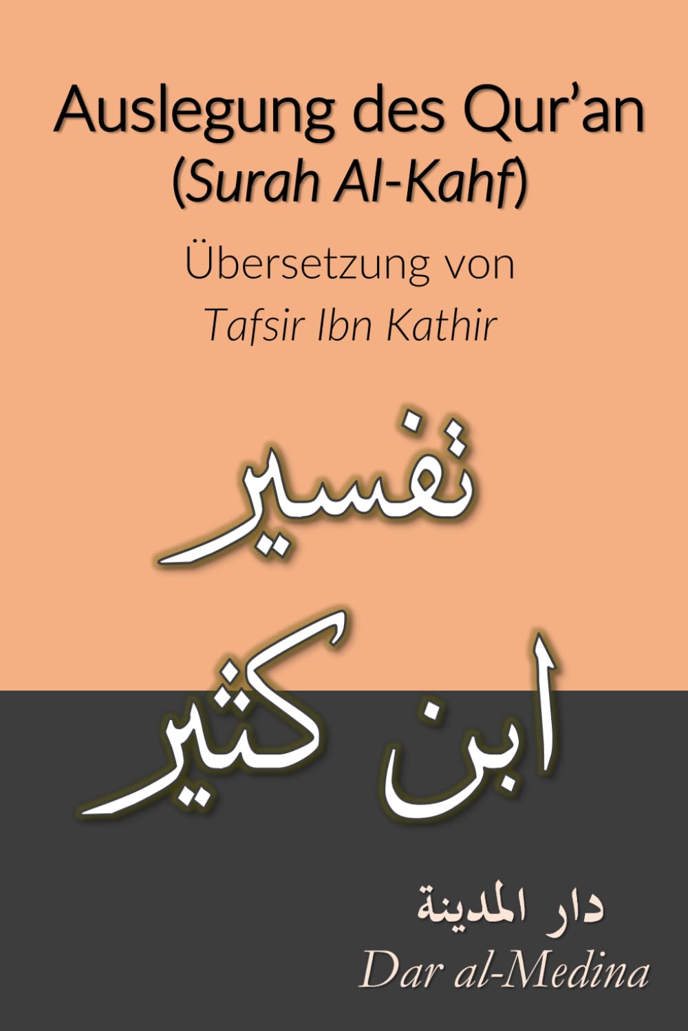 Auslegung des Korans (Surah Al-Kahf): Übersetzung von Tafsir Ibn Kathir