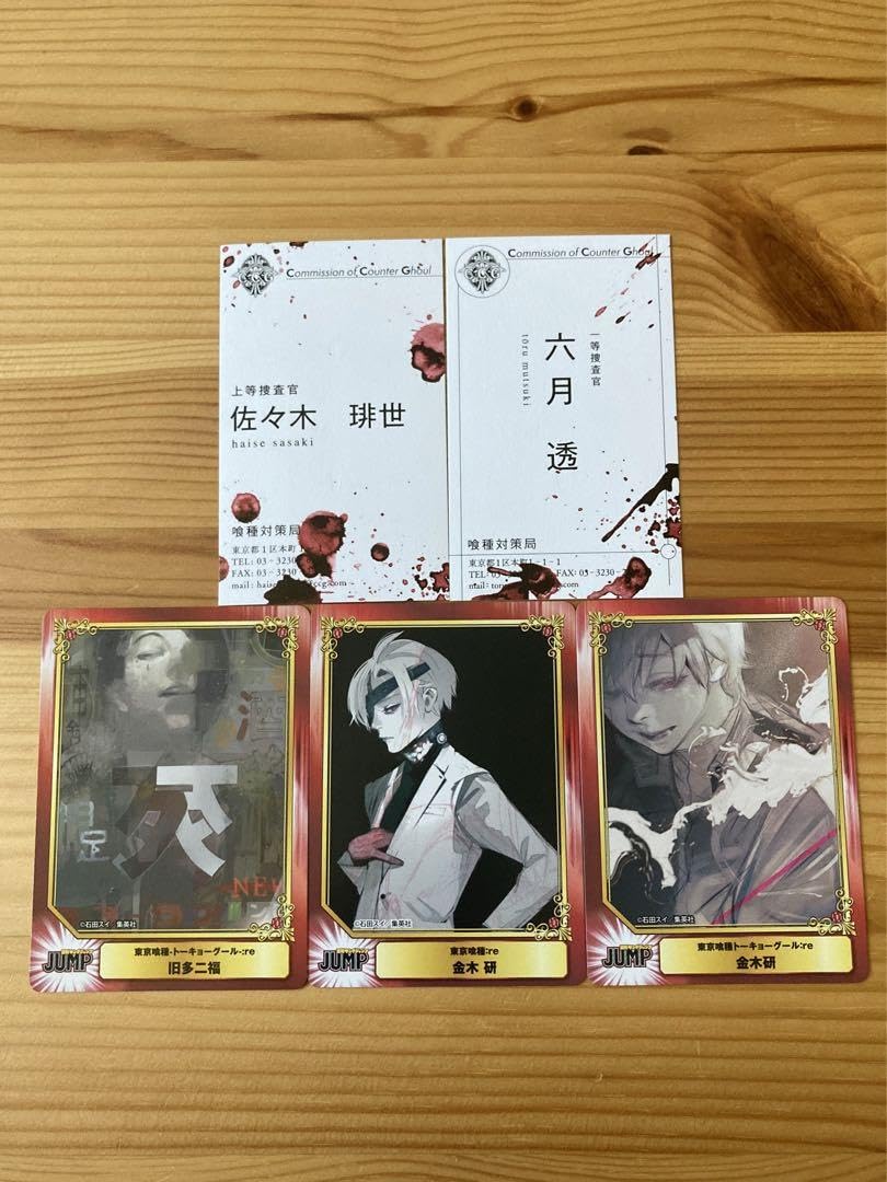 東京喰種:re SCFカード 集英社 - 東京喰種 :re SCFカード 3枚 アニメイト 特典 限定 金木