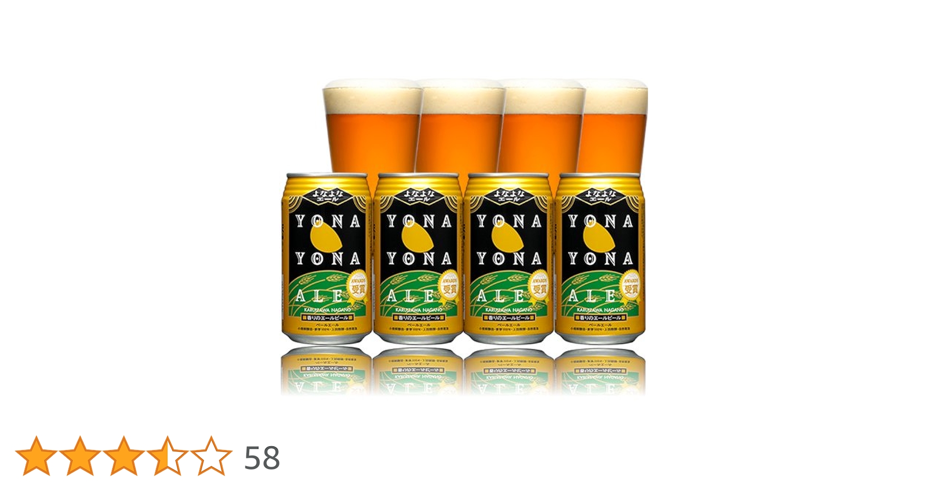 よなよなエール350ml 24本 2セット クラフトビール|ヤッホーブルーイング よなよなエール クラフト