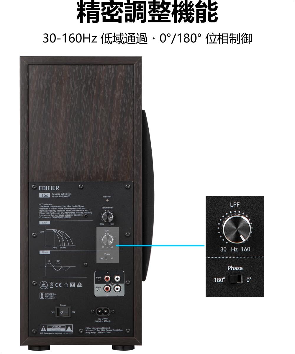 Amazon.co.jp: Edifier T5s サブウーファー 8 インチ 70W アンプ内蔵