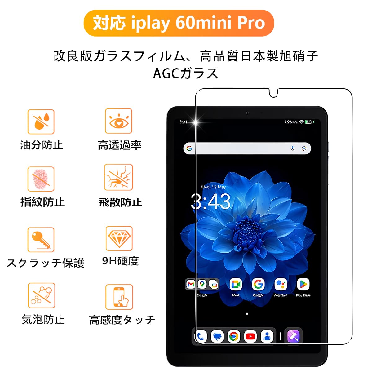 Amazon.co.jp: 【2枚セット】 用 ALLDOCUBE iPlay 60 mini Pro/iPlay 