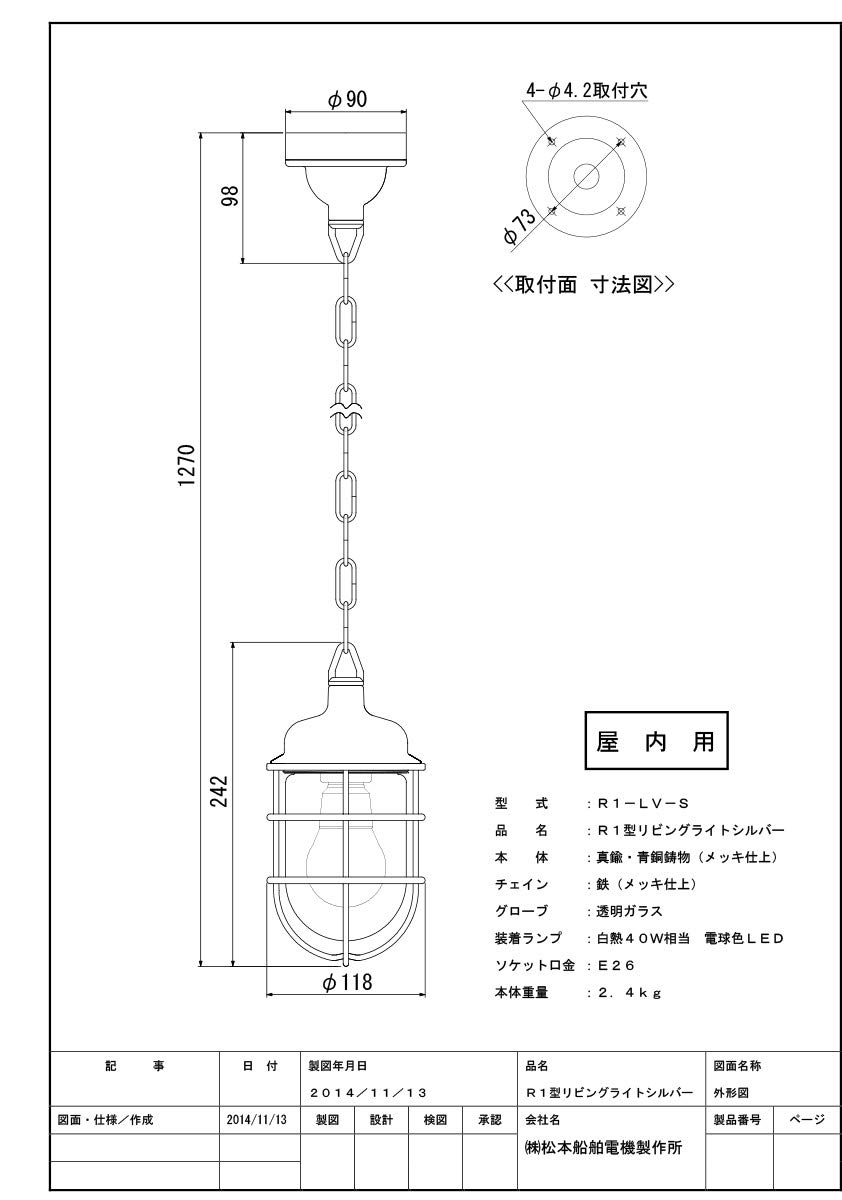 Amazon | 【受注生産品】 松本船舶電機 マリンランプ ペンダントライト