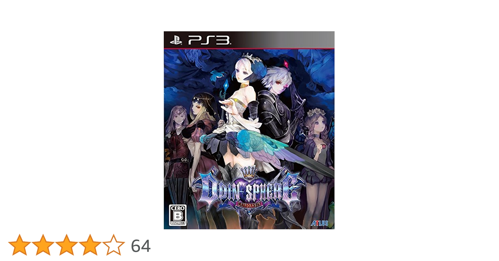 Amazon | オーディンスフィア レイヴスラシル - PS3