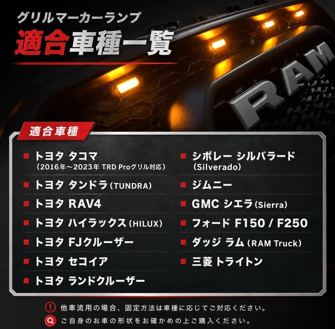 Amazon | [Ra1zing] LED グリルマーカー トヨタ タコマ ハイラックス