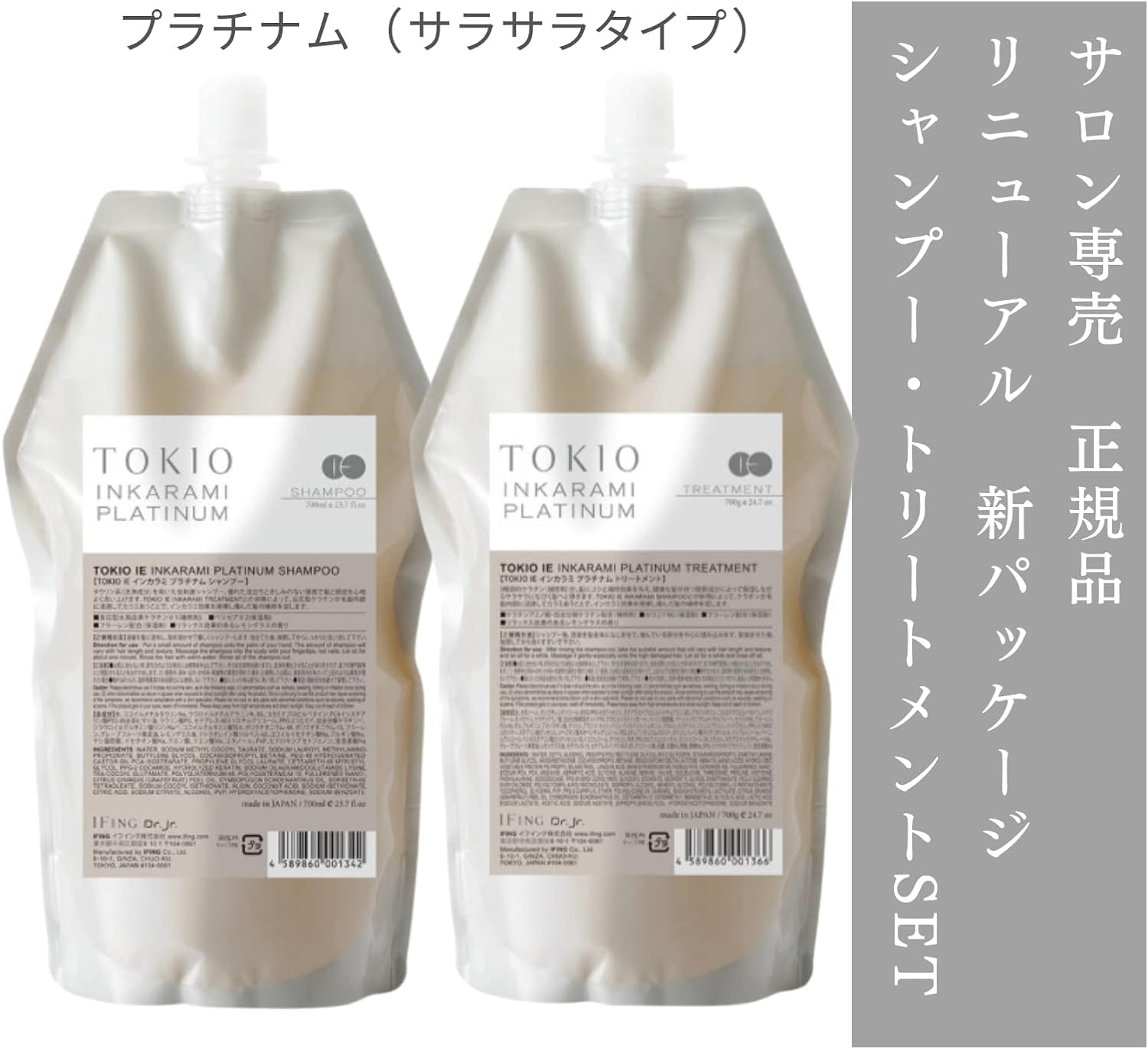 Amazon | TOKIO IE インカラミ プラチナム シャンプー700ml ＋