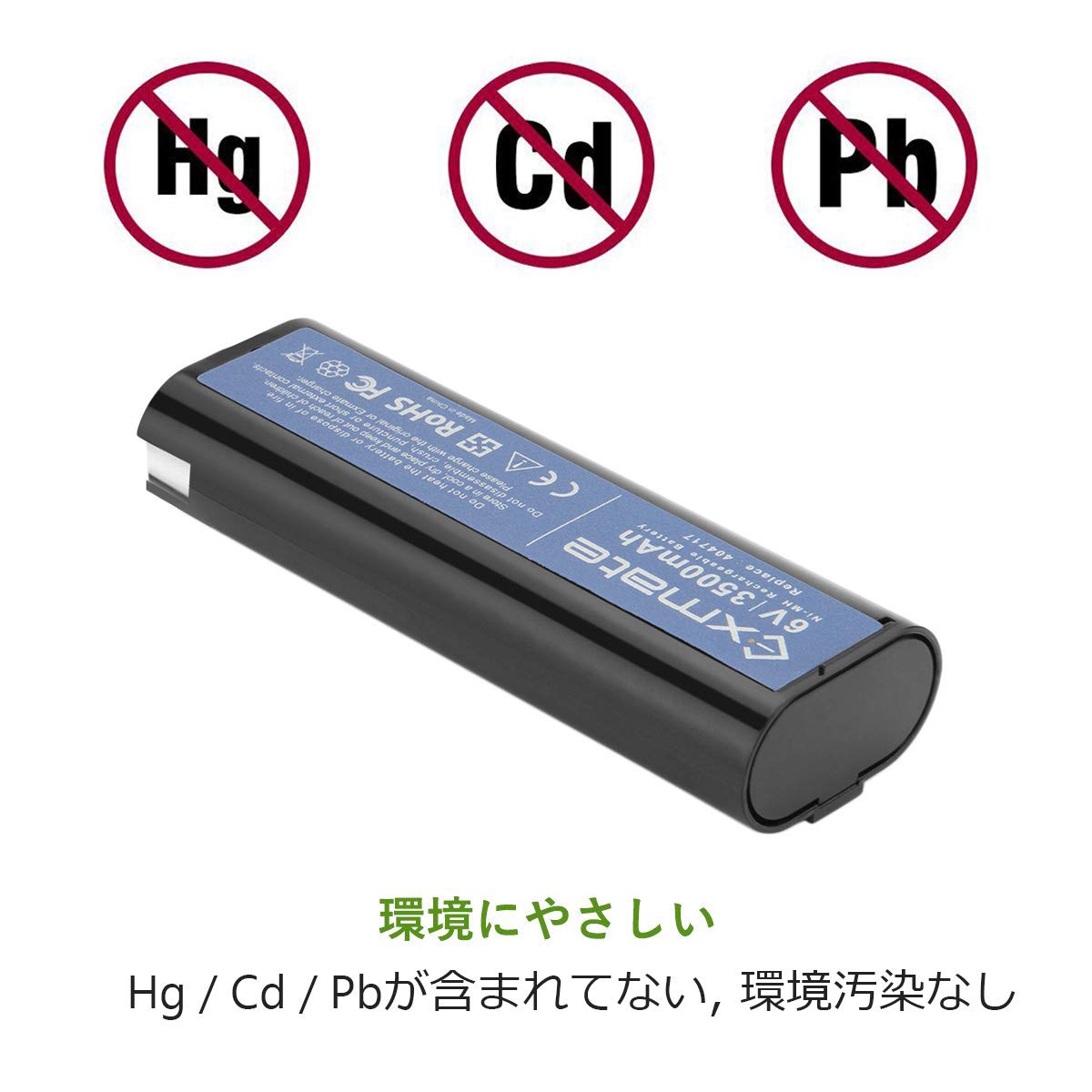 Amazon | Exmate 互換バッテリー6V 3500mAh大容量 ニッケル水素