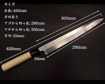 堺製プロ仕様 魄刃　本霞白二鋼 柳刃包丁尺寸 300mm 樫木拭き漆朴木鞘付き Amazon | 堺製プロ仕様 魄刃 Hakuba 本霞白二鋼 柳刃包丁9寸