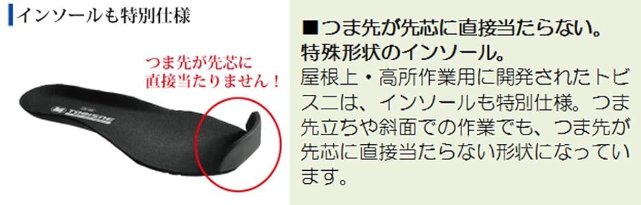 Amazon | [ミドリ安全] トビスニ 安全作業靴 JSAA認定 プロ