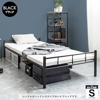 パイプベッド シングル ベッド フレーム 単品 頑丈 耐荷重200kg 2段階高 Amazon｜岩附 パイプベッド シングル ベッド フレーム 単品 頑丈