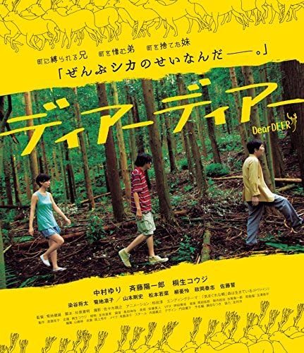 ディアーディアー('15オフィス桐生) Blu-ray Amazon.co.jp: ディアーディアー [Blu-ray](品) : パソコン