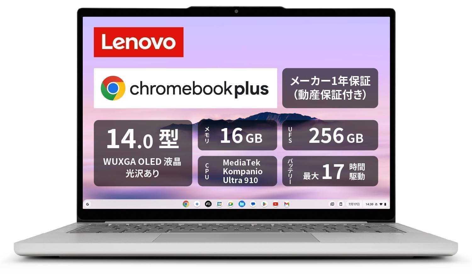 Amazon | 【Amazon.co.jp限定】Lenovo Chromebook Plus クロームブック