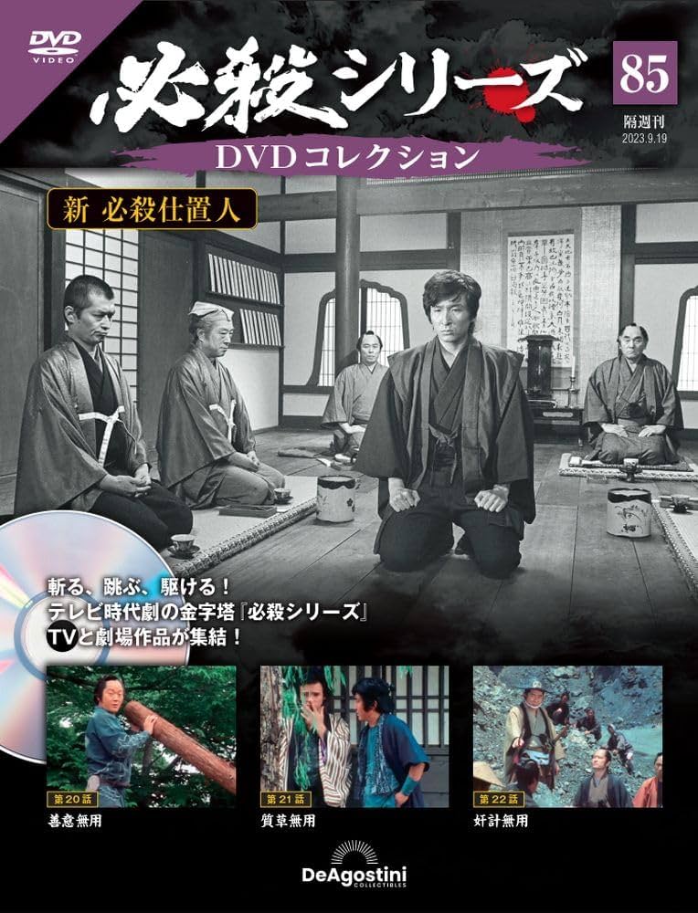 必殺仕事人 DVDコレクション 1～59　まとめ売り 61pBi1lEAjL._AC_UL210_SR210,