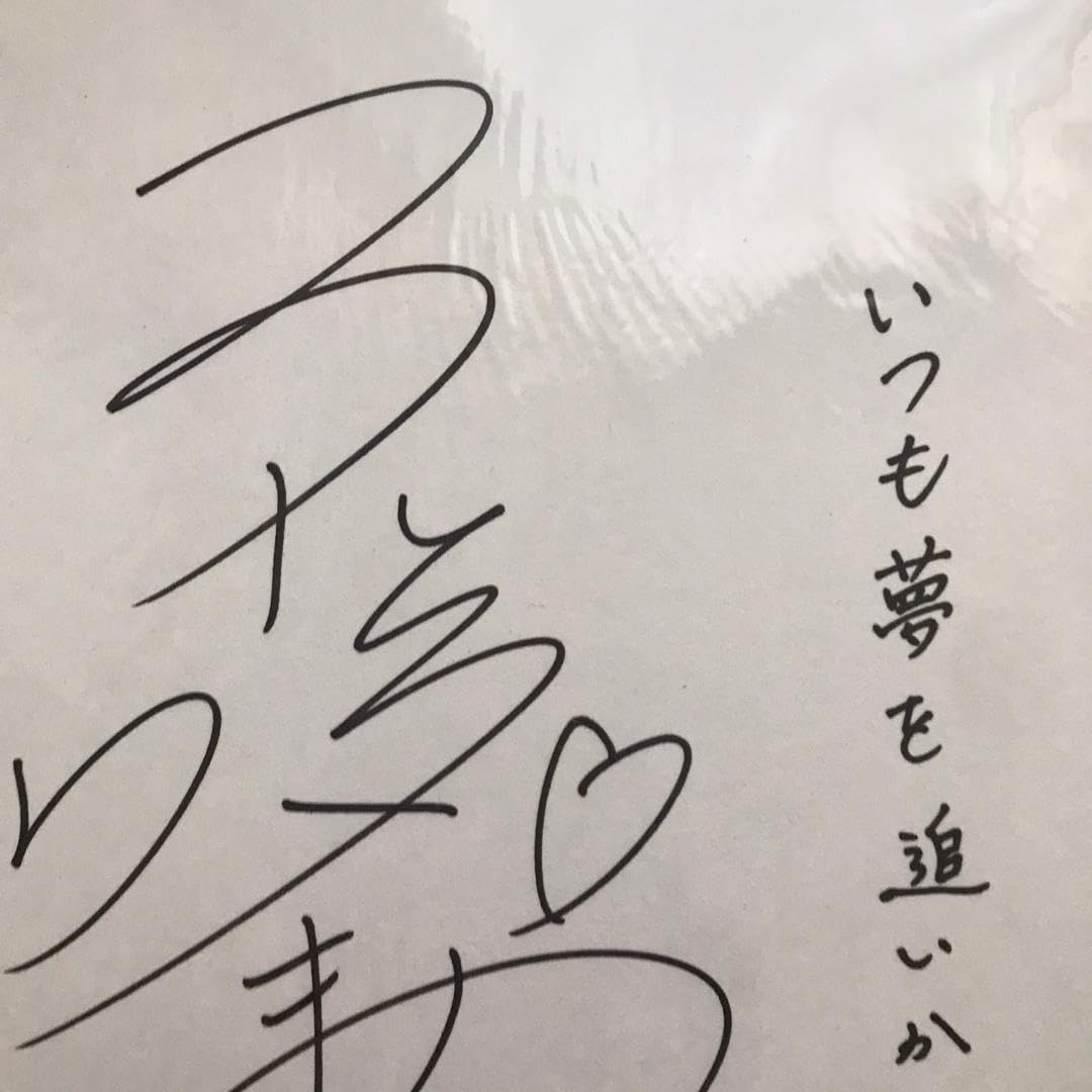 ザ·タカラヅカ(雪組組本)とサイン色紙 ザ·タカラヅカ(雪組組本)とサイン色紙