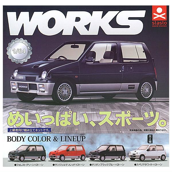 Amazon | 1/64SCALE スズキ アルトワークス M-CL11V編(再販) [全4種