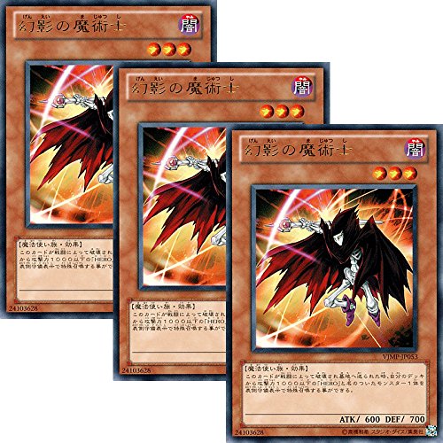 Amazon.co.jp: VJMP-JP053-UR 【 遊戯王カード 】 《 幻影の魔術士