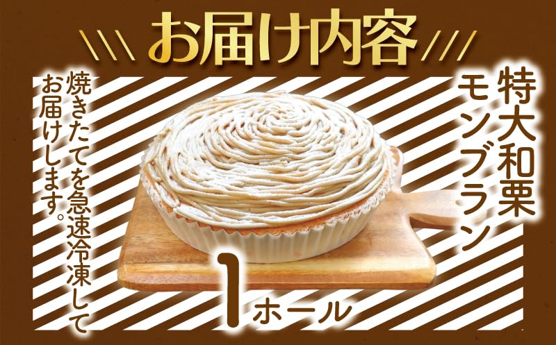 モンブラン1997様ご注文分専用出品ページになります！ Amazon.co.jp: モンブラン 1ホール もんぶらん 特大 サイズ 湘南藤沢