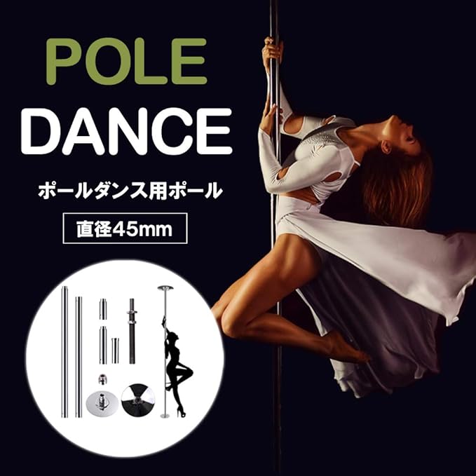 Amazon Co Jp Spin Rainbow ポールダンス用 ポール 直径45mm 工事不要 安全設計 突っ張り式 取り外し 高さ調整 持ち運び 可能 工事不要 安全設計 ホーム キッチン