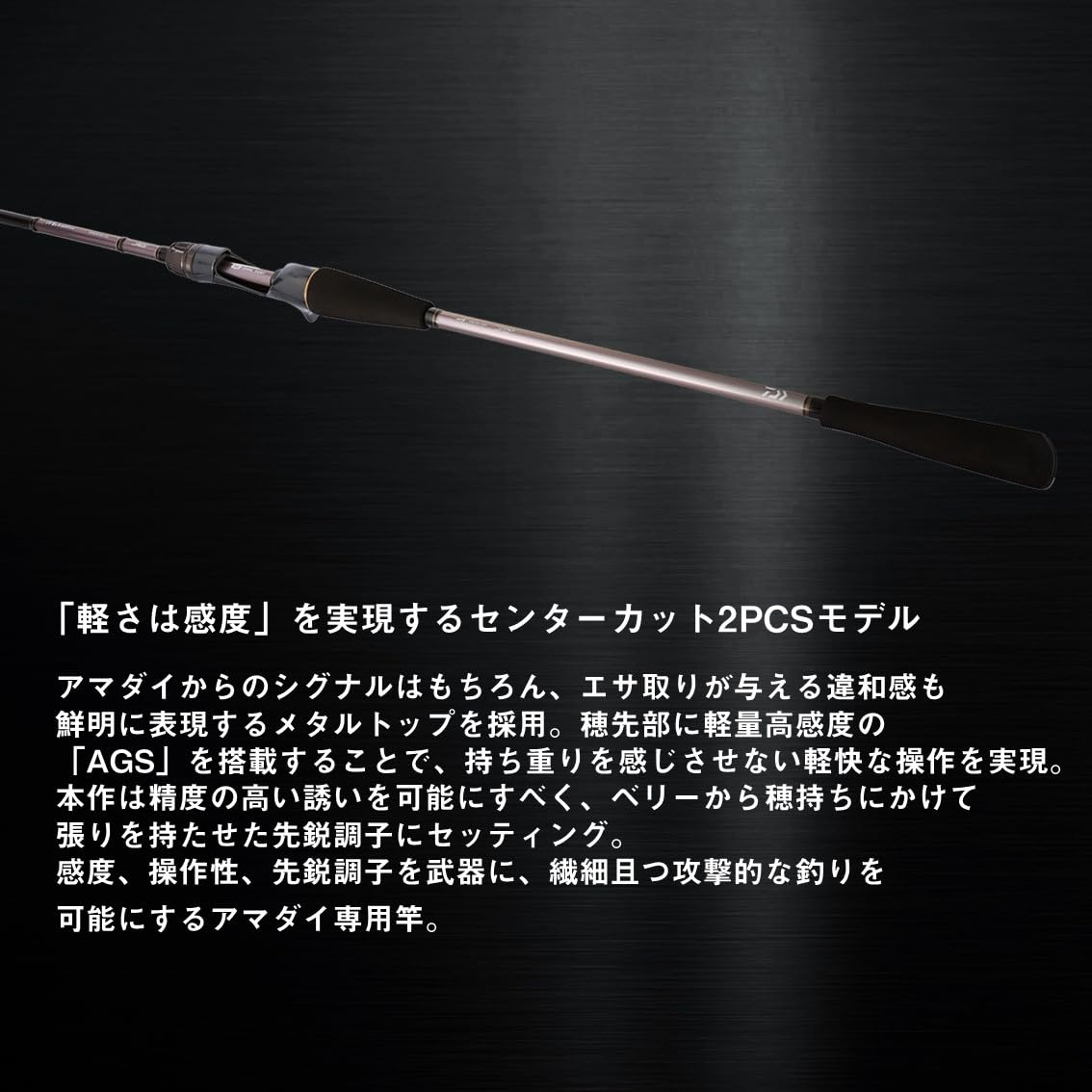 Amazon | ダイワ(DAIWA) 船竿 メタリアアマダイ MH-195 | ダイワ(DAIWA 