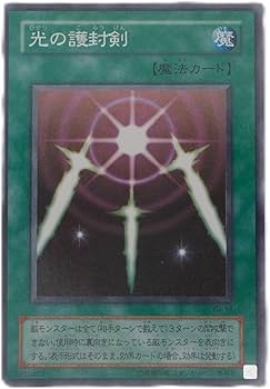 Amazon.co.jp: 遊戯王カード 光の護封剣 YU-19N : ホビー Amazon.co.jp: 遊戯王カード 光の護封剣 YU-19N : ホビー
