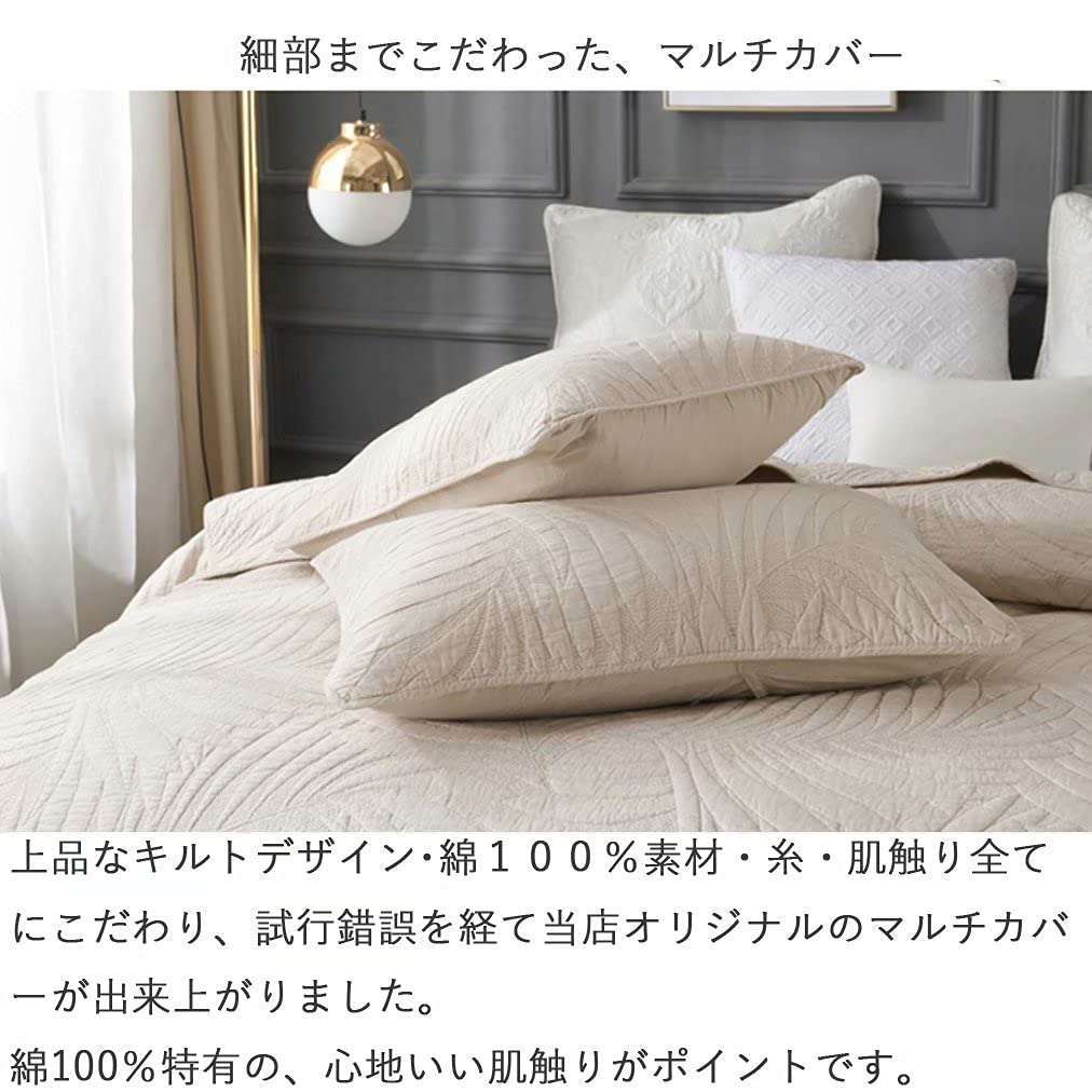 Amazon｜マルチカバー キルト ベッドスプレッド ベッドカバー ソファ