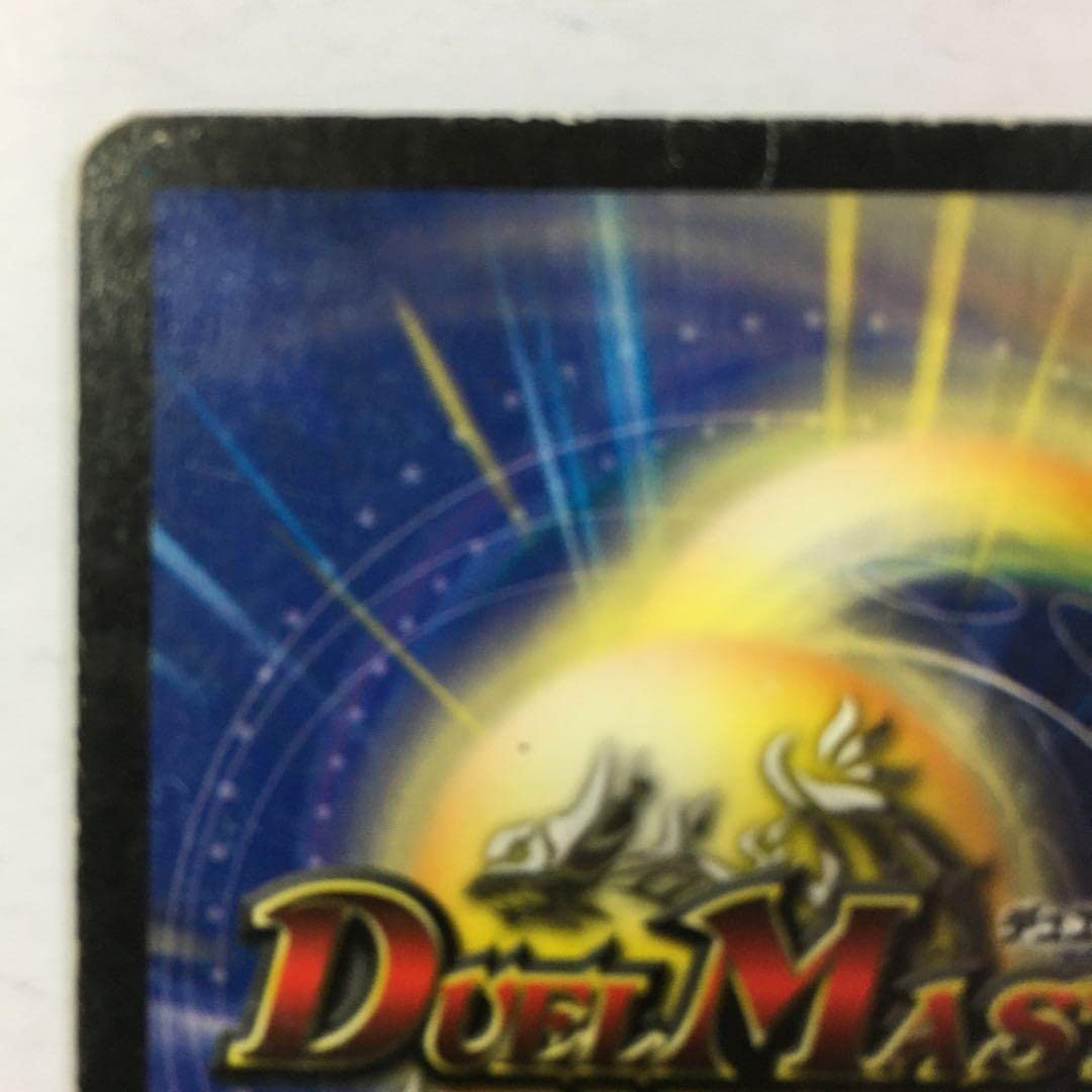 Amazon.co.jp: デュエルマスターズ 《機神装甲ヴァルディオス》 DM02