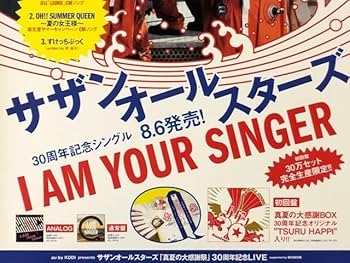 Past die Future I's あのちゃん 応援店特典B2告知ポスター Amazon.co.jp: 【応援店特典付】 ano BONE BORN BOMB 【 SUPER