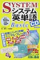 システム英単語 CD システム英単語CD (システム英単語シリーズ) | 霜 康司, 刀祢
