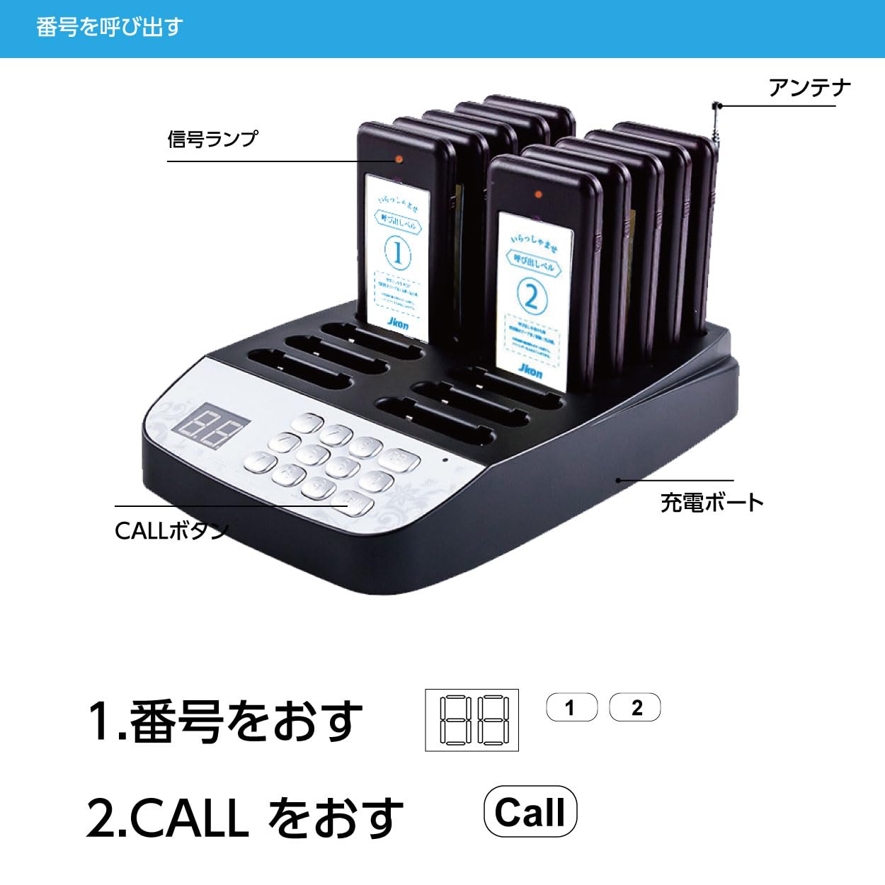 呼び出しベル 飲食店 フードコート 病院 子機10台 ワイヤレス ブザー セット Amazon.co.jp: 呼び出しベル 受信機 (子機) 10台 セット飲食店 フード